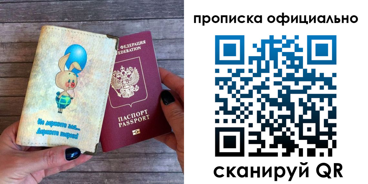 временная регистрация собственник в Тихорецке