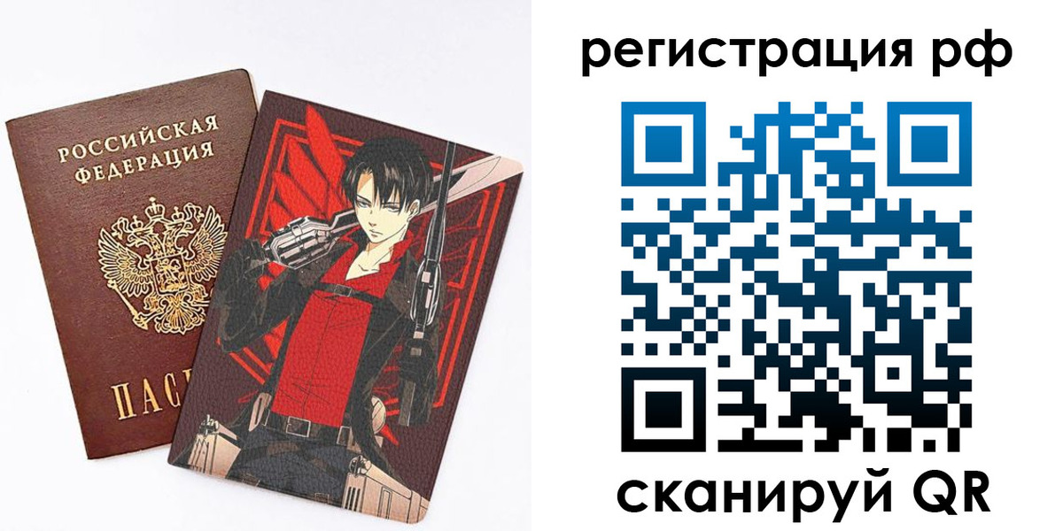 регистрация в Тихорецке