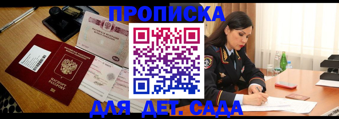 где прописаться в Тихорецке